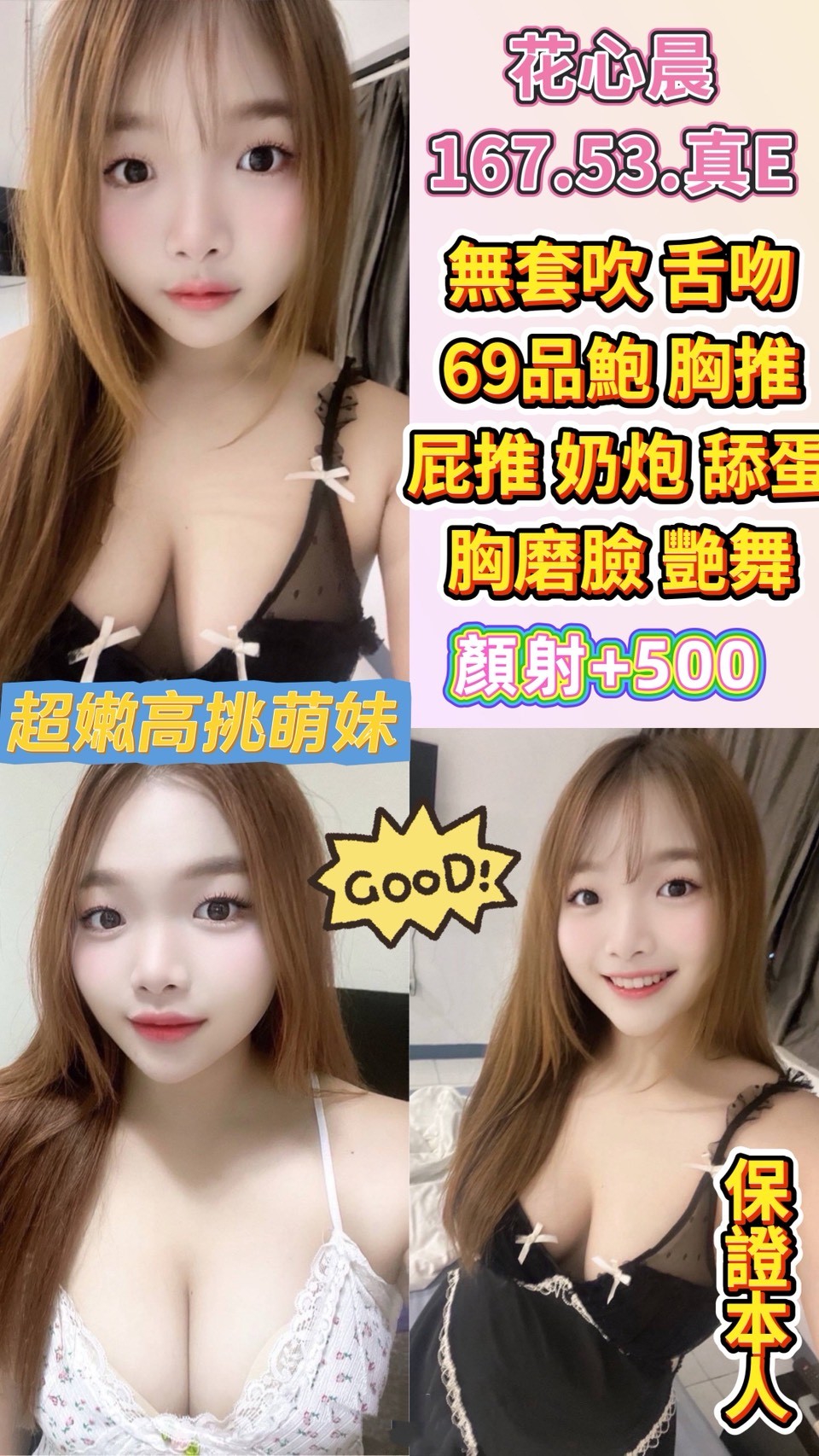 嘉義大林外送茶 夏琳 158/50/21/34C 清純乖乖女